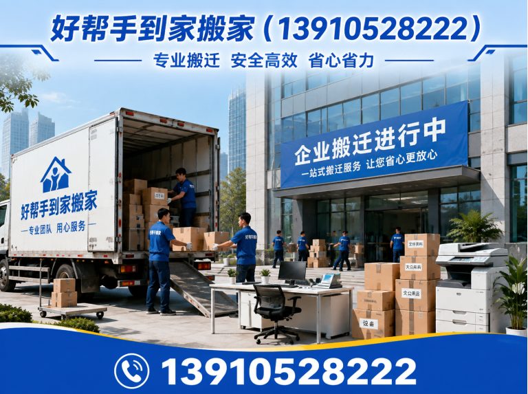 东城区钢琴搬运展示图
