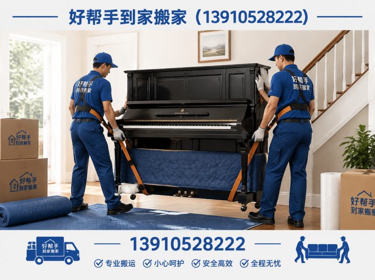 东城区明码标价搬家展示图